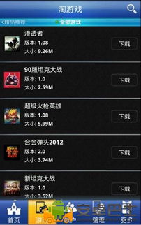 移動(dòng)開發(fā)者的寶藏 一站式Android開發(fā)資源與娛樂(lè)應(yīng)用推薦