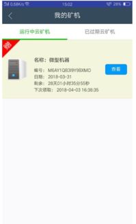 瓦房店ECO生態幣 引領區域數字化發展的數字貨幣系統全景圖與專業服務